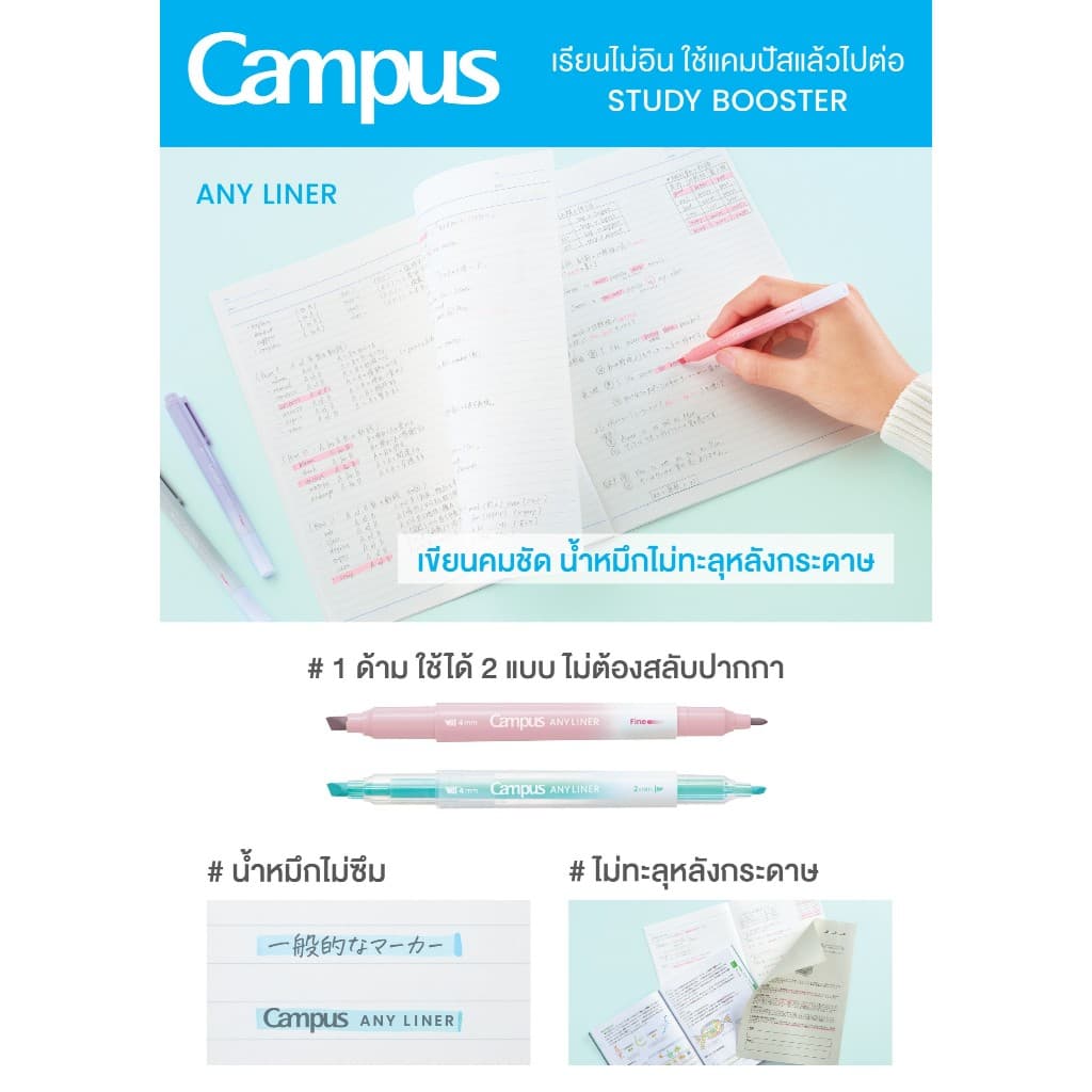 KOKUYO Campus Any Liner Line Marker Neon ปากกามาร์คเกอร์ 2 หัว สีนีออน ปากกาไฮไลท์ เน้นข้อความ รูปที่ 6
