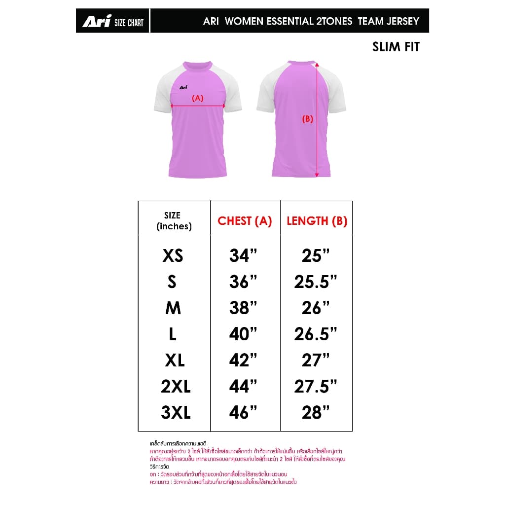 ARI WOMEN ESSENTIAL 2TONES TEAM JERSEY - เสื้อฟุตบอล อาริ ผู้หญิง ESSENTIAL 2TONES รูปที่ 9