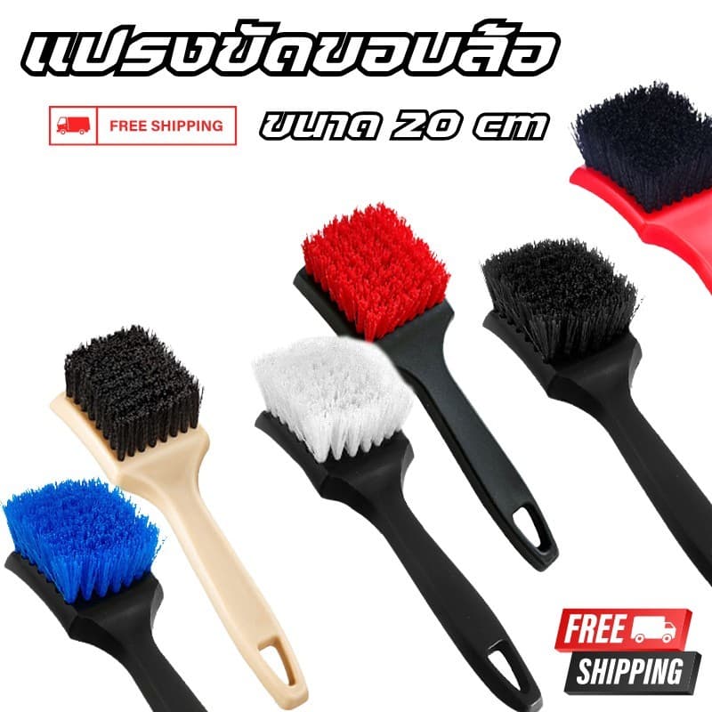 แปรงขัดขอบล้อรถยนต์ 20.1 cm แปรงทำความสะอาดล้อรถยนต์ สําหรับล้างล้อรถยนต์ล้างล้อ ขัดซุ้มล้อ ล้างรถ รูปที่ 9