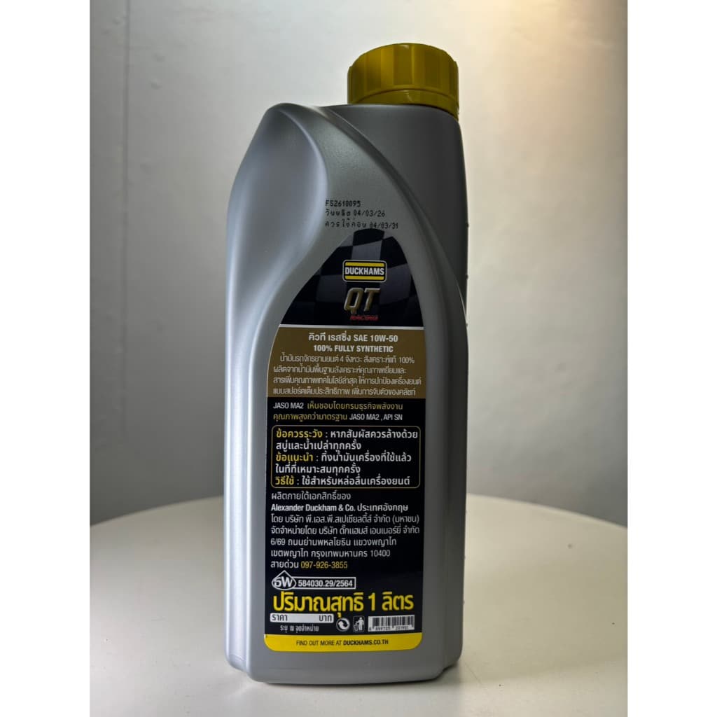 Duckhams QT Racing ขนาด1L น้ำมันเครื่องสังเคราะห์แท้100% Synthetic MA2 API SN สำหรับรถ 4 จังหวะ 10W-50 รูปที่ 6