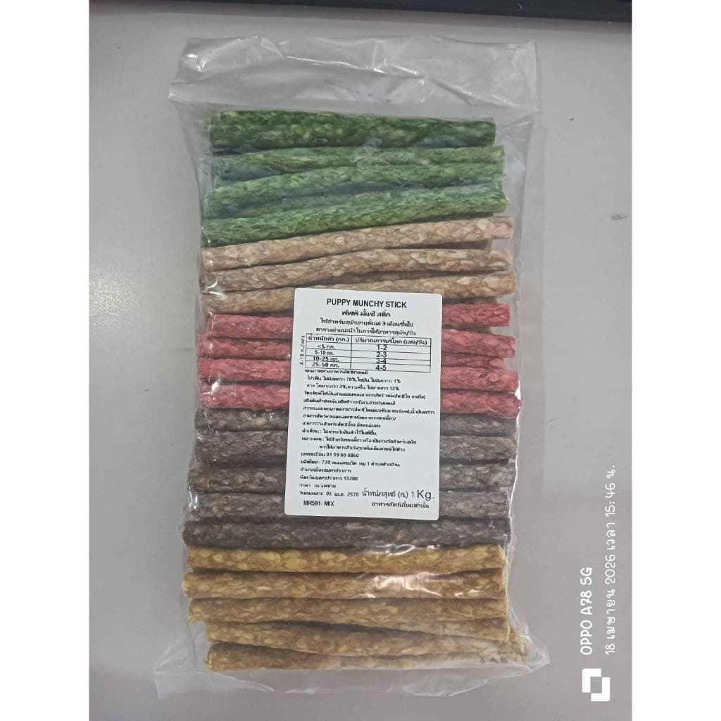ขนมแท่งหนังบด ขนมสุนัข มันชี่ มีแบบแท่งกลม และ แบบแผ่น 1kg. รูปที่ 3