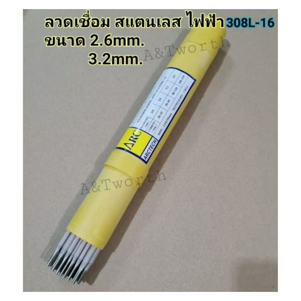 ลวดเชื่อมไฟฟ้าสแตนเลส Arctech 308L-16 ขนาด2.0mm.2.6mm.x300mm และ3.2mm.x350mm.บรรจุ แพค 1kg. รูปที่ 3
