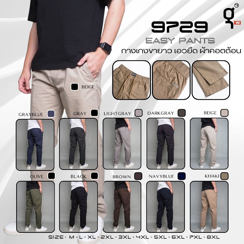 GOODWIN - 9729 EASY PANTS กางเกงขายาว ผู้ชาย ผ้าคอตต้อน100% เอวยืดมีเชือกผูก รูปที่ 1