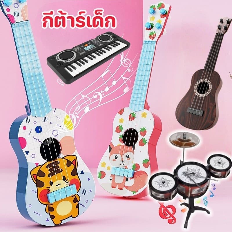 Ukulele กีต้าร์เด็ก อูคูเลเล่ กีต้าร์ของเล่น ดีดได้จริง เสียงดีราคาประหยัด ของเล่นดนตรี รูปที่ 1