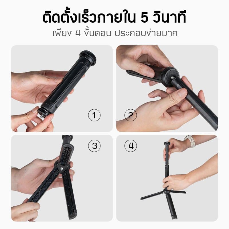 Jeebel Camp ขาตั้งไฟแคมป์ 3 ขา 1/4" ปรับได้ 3 ระดับ เบา 105g พกพาง่าย สำหรับ พัดลม กล้อง Camping รูปที่ 8