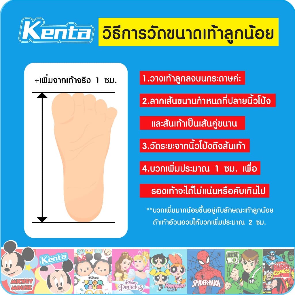Kenta รองเท้าผ้าใบนักเรียนสีขาวเด็กผู้ชายลาย Spidey ขนาด26-33 รุ่นSY2 รูปที่ 5
