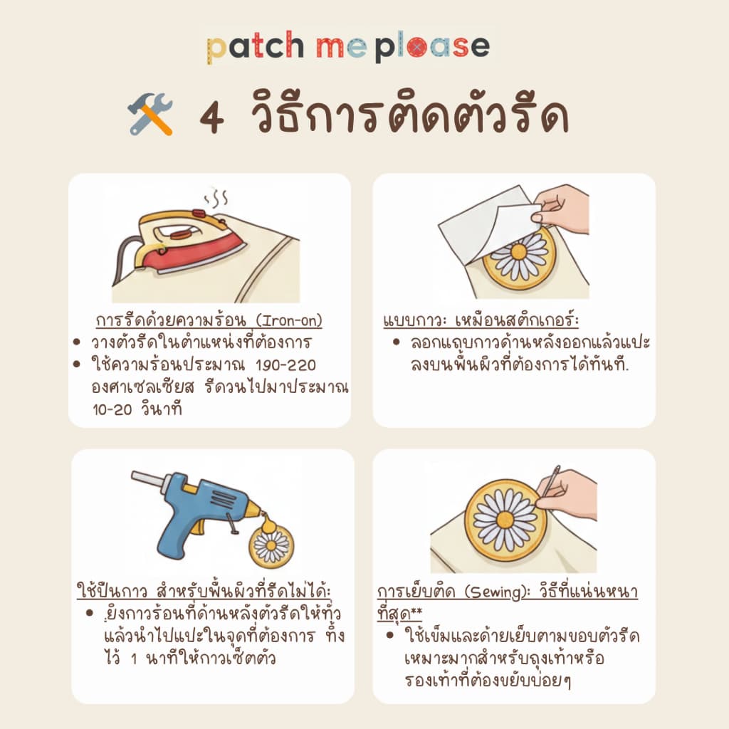 ตัวรีดงานปักพรีเมียม - ลายน่ารัก รูปที่ 3