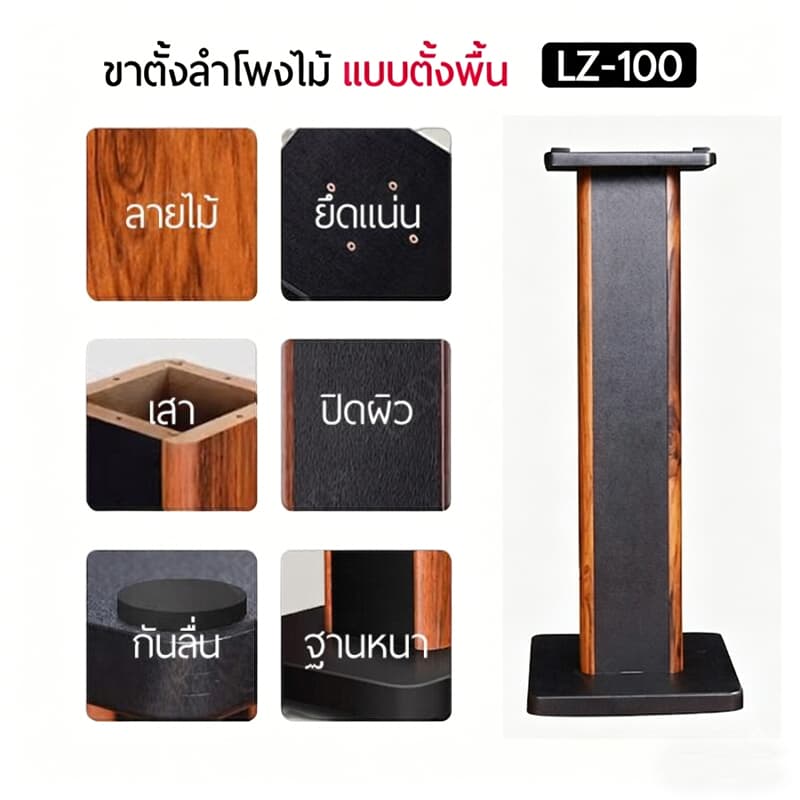 ขาตั้งลำโพง สูง 70 cm ไม้ MDF กรอกทรายได้ ซาวร์วูด speaker stand รูปที่ 4