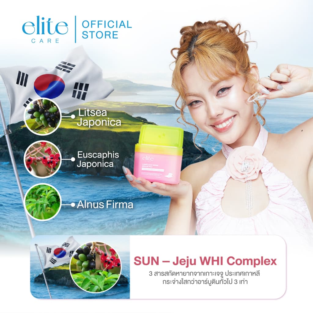 เซรั่มแพดรีฟีล อีลิท แคร์ สูตรผิวกระจ่างใสและสูตรผิวชุ่มชื้น 60 แผ่น Elite Care Serum Pad PDRN รูปที่ 4