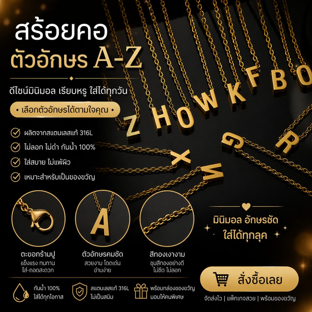Madame luxury - สร้อยคอแฟชั่น สร้อยคอตัวอักษร A-Z เครื่องประดับแฟชั่น สร้อยคอเกาหลีเกาใจ รูปที่ 1
