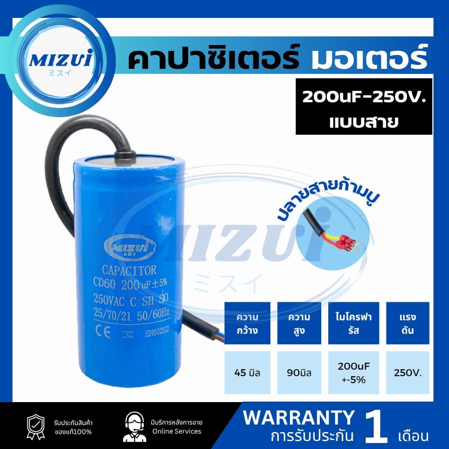 แคปสตาร์ท สตาร์ทมอเตอร์ คาปาซิเตอร์สตาร์ท ขนาด 100uF 150uF 200uF 250uF 300uF 350uF 400uF 250 - 450VAC Capacitor Start รูปที่ 5