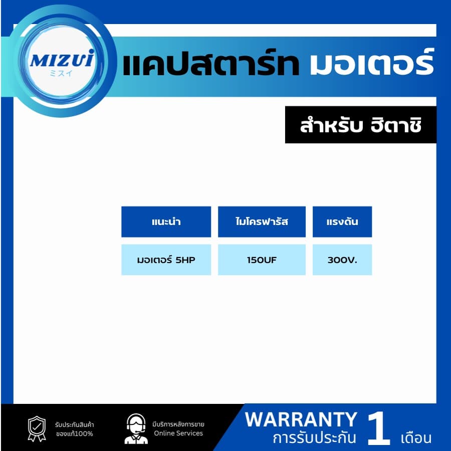 แคปสตาร์ท สตาร์ทมอเตอร์ คาปาซิเตอร์สตาร์ท ขนาด 100uF 150uF 200uF 250uF 300uF 350uF 400uF 250 - 450VAC Capacitor Start รูปที่ 8