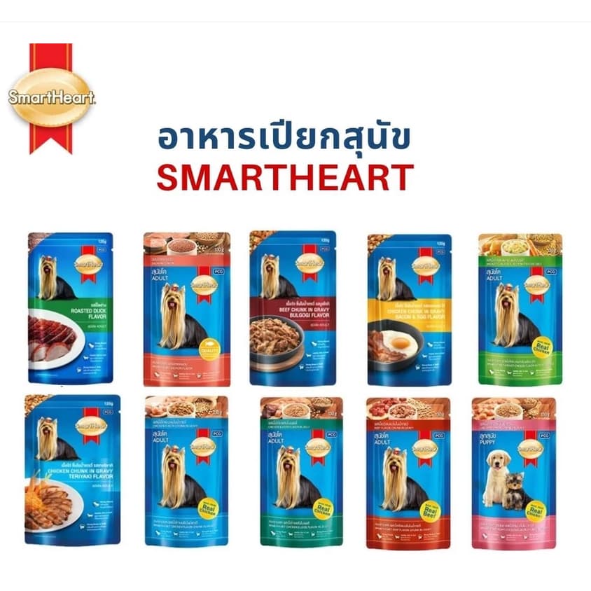 SmartHeart อาหารเปียกสุนัข Pouch สมาร์ทฮาร์ท ขนาด 120-130 g. สมาร์ทฮาร์ทเพาซ์ รูปที่ 2