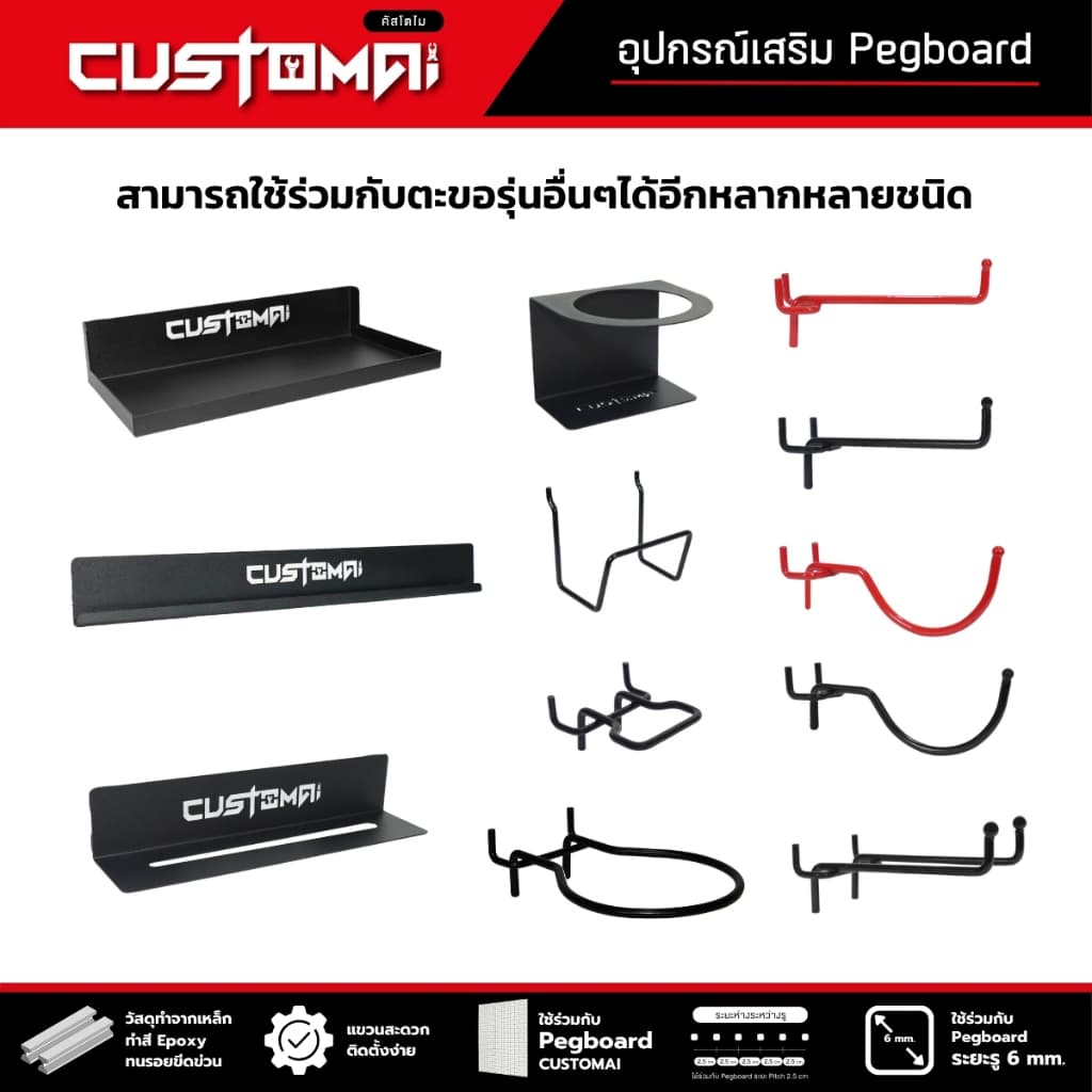 ฮุกเหล็ก J ร่วมกับ pegboard ติดตั้งง่ายแข็งแรง สินค้า รูปที่ 9
