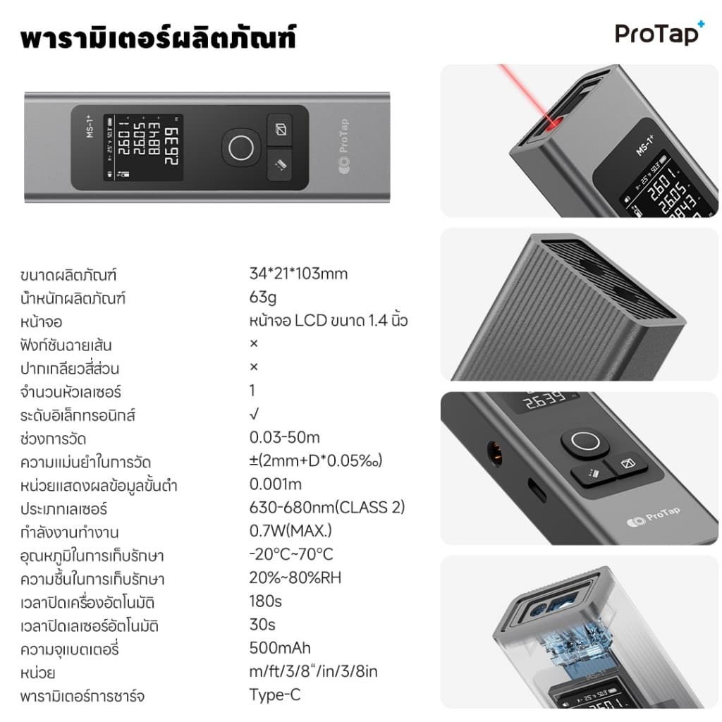 เครื่องวัดระยะเลเซอร์ วัดไกล 60 เมตร ความแม่นยำ ±2 มม. คำนวณพื้นที่ ปริมาตร สูตรพีทาโกรัส หน้าจอชัด สำหรับงานช่าง ตกแต่ง รูปที่ 6