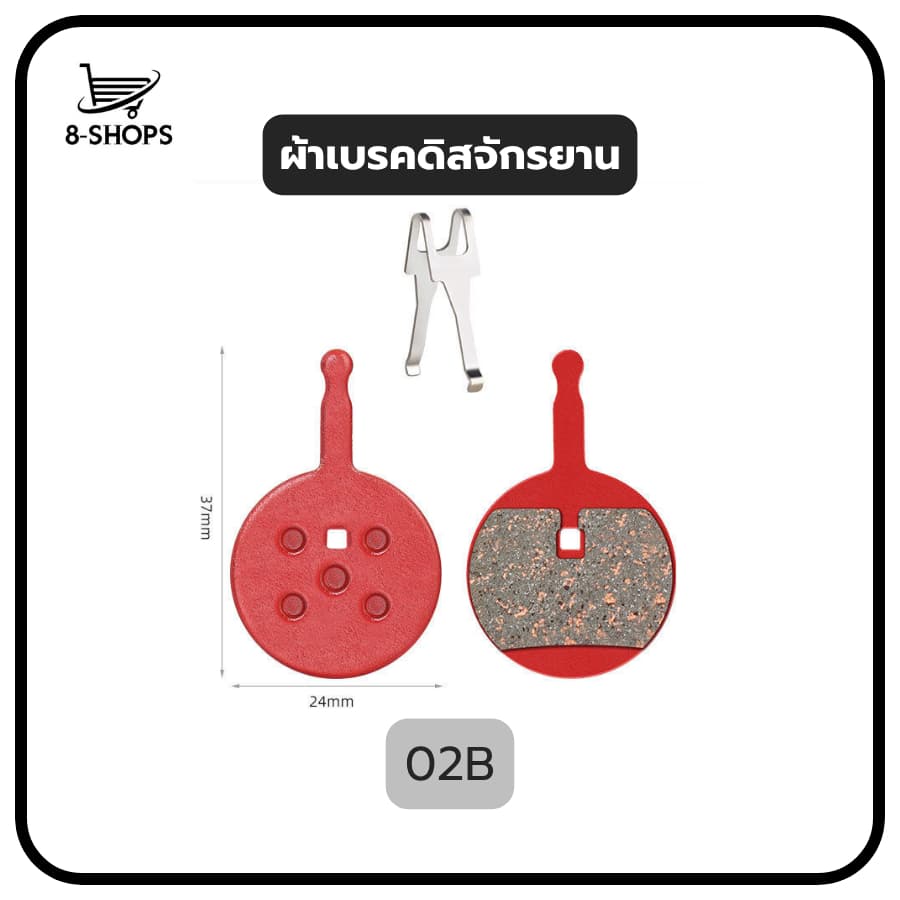 ผ้าเบรคดิสจักรยาน มีหลายรุ่นให้เลือก ใช้สำหรับดิสเบรค รูปที่ 3