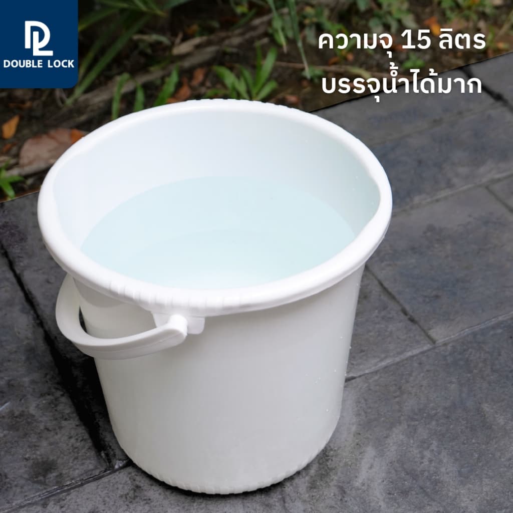 Double Lock ถังน้ำพลาสติก ถังแกลลอน อเนกประสงค์พร้อมหูหิ้วขนาด 12 ลิตรรุ่น 2003 รูปที่ 6