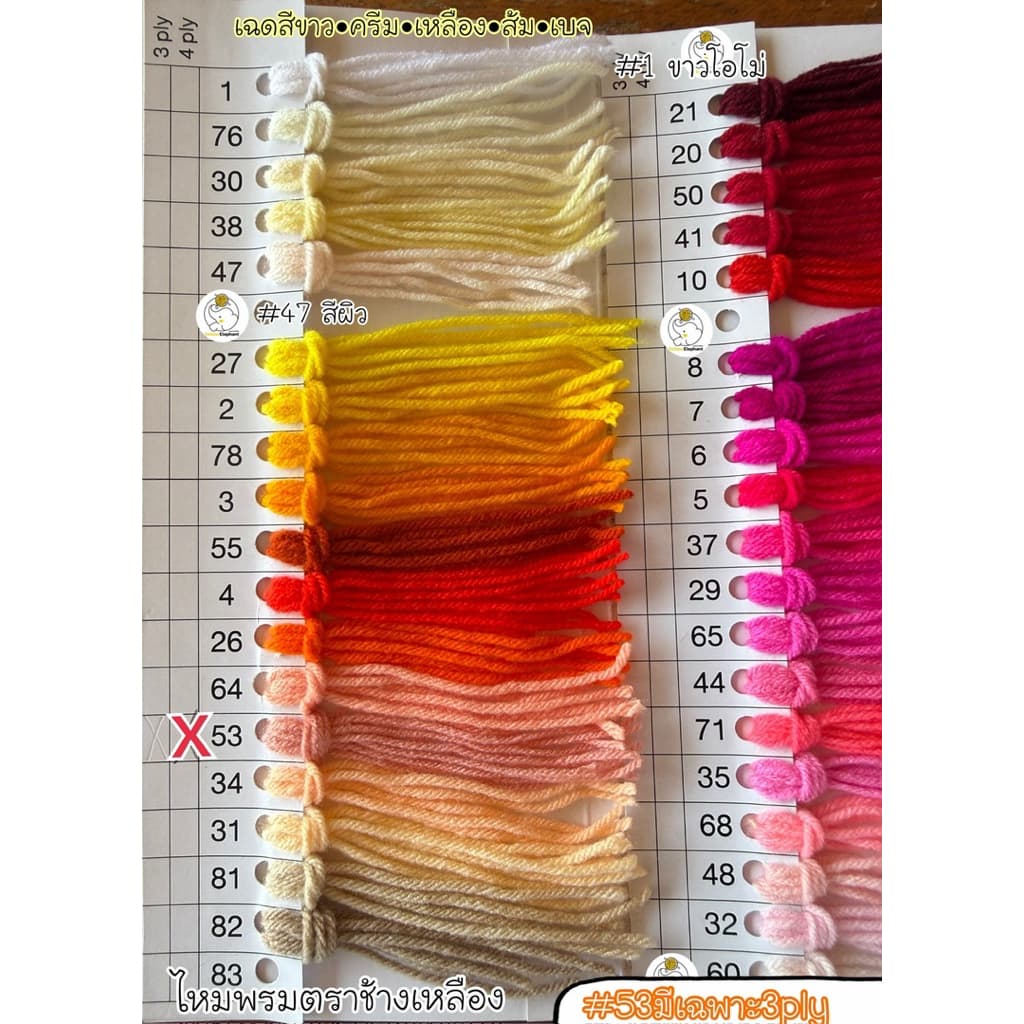 ไหมพรม 3 ply เส้นเล็ก แบบไจ 1 สี 15 ไจ รูปที่ 5