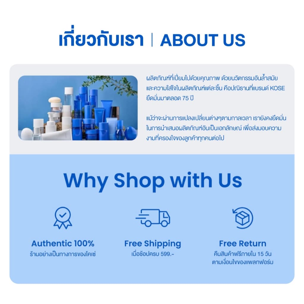 GWP_SEKKISEI Brightening Emulsion 14mL Value 100 THB รูปที่ 3