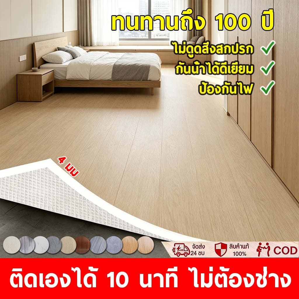 เสื่อน้ำมันปูพื้น เสื่อน้ำมัน PVC แผ่นปูพื้น แผ่นยางปูพื้น คุณภาพดี หนาพิเศษ กันน้ำกันลื่น ทนไฟทนต่อคราบสกปรก รูปที่ 1