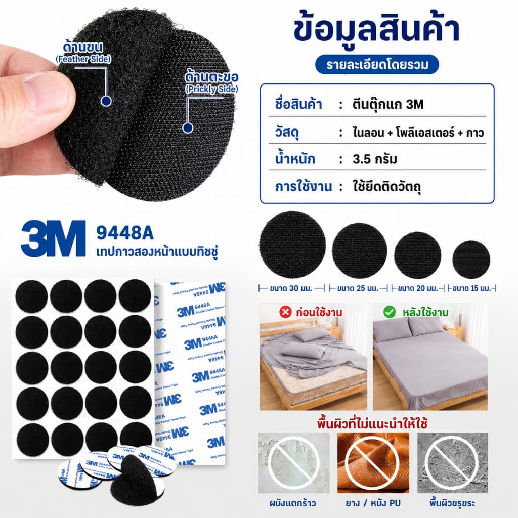 เวลโก้เทป เทปตีนตุ๊กแก เมจิกเทป สินค้ามีกาวค่ะ มีให้เลือกทั้งสีดำและสีขาว 5cm / 6cm รูปที่ 7