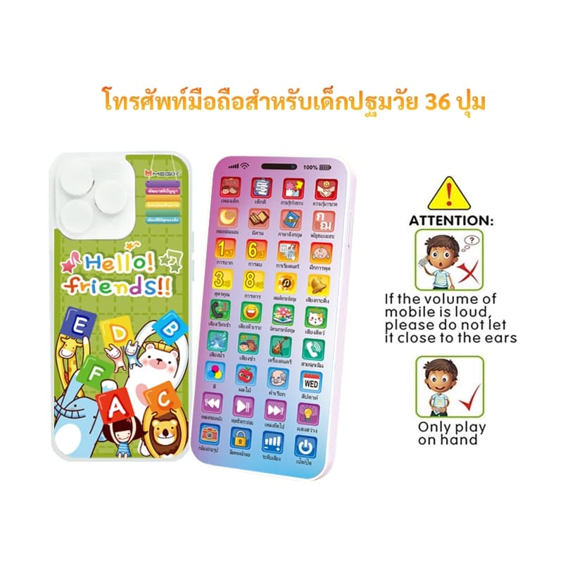2026 รุ่นใหม่ Kid’sToy: ของเล่นมือถือสำหรับการศึกษาเด็กเล็กโดยเฉพาะ พร้อมเอฟเฟกต์แสงและเสียง มีปุ่มกดทั้งหมด 36 ปุ่ม รูปที่ 6