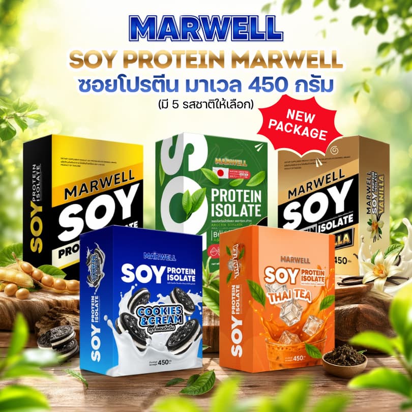 1 แถม 1 SOY PROTEIN ISOLATE MARWELL 450 G มี 5 รสชาติ รูปที่ 1