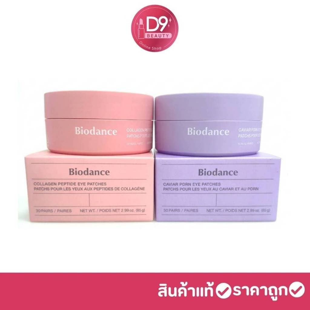 Biodance Collagen Peptide Eye Patches 30 Pairs / Biodance Caviar PDRN Eye Patches 30 Pairs รูปที่ 3