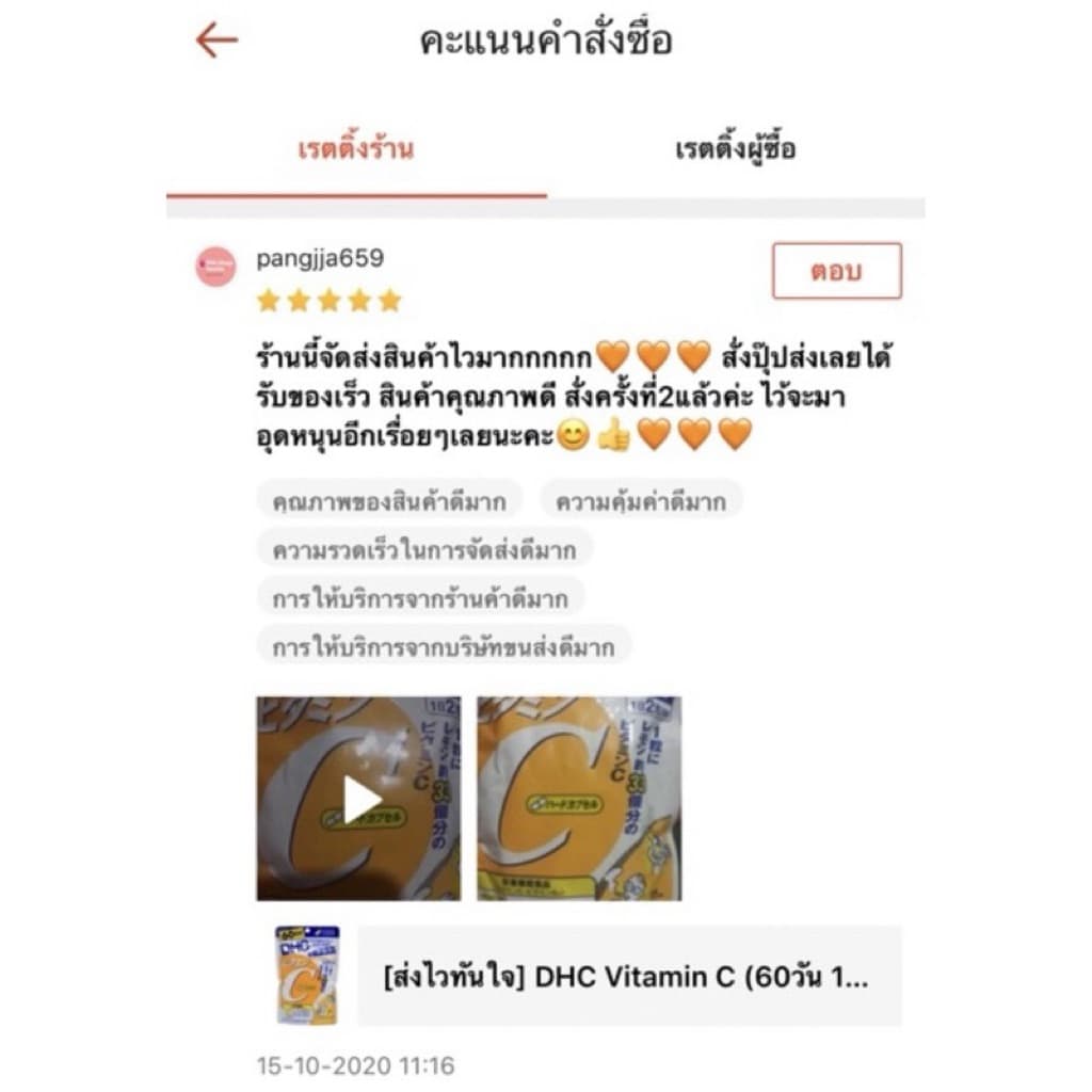 DHC Vitamin B Mix Persistent Type วิตามินบีรวมรุ่นใหม่ส่วนผสม 8 ชนิด ประสิทธิภาพดีกว่าเดิม รูปที่ 5