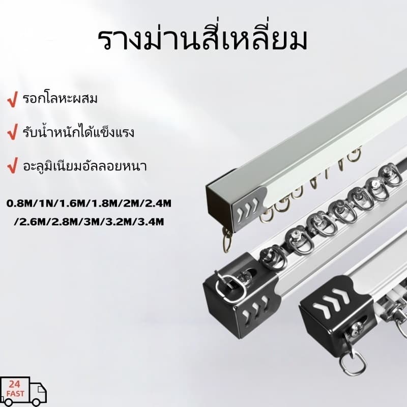 ราง M ประกอบครบชุด เกรด A ลูกล้อพลาสติก ห่วงม่านเหล็กชุบนิเกิ้ลอย่างดี รางม่าน2ชั้น รูปที่ 1