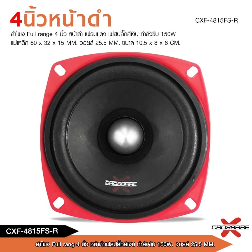 caraudio2560 ลำโพง4นิ้ว หน้าเคฟล่า/ดำ เฟสปลั๊กสีเงิน/สีทองวอยส์25.5 MM แม่เหล็ก80X32X15MM.จำนวน1ดอก รูปที่ 7