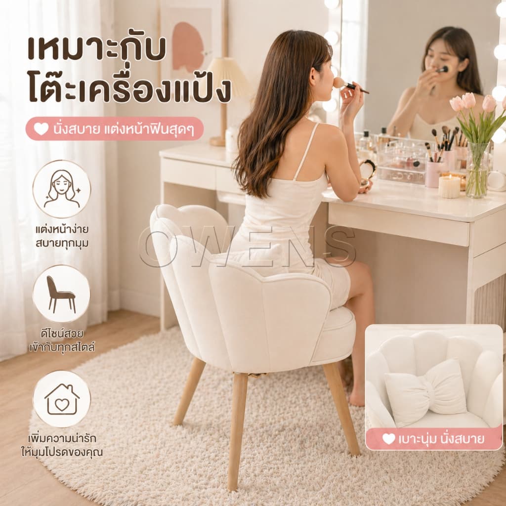Owens เก้าอี้โซฟา เก้าอี้แต่งหน้า มินิมอล นอร์ดิก เบาะนุ่ม นั่งสบาย พร้อมหมอน มีให้เลือก 3 สี รูปที่ 3