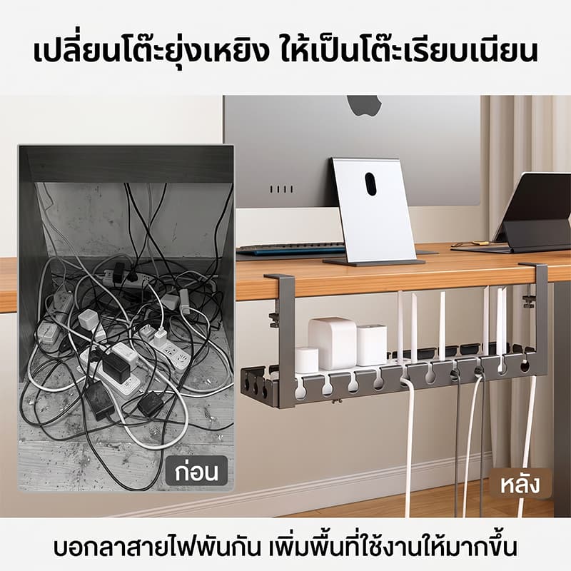 ที่วางสายไฟ การจัดการสายเคเบิล ชั้นเก็บของขยายได้ ไม่ต้องเจาะรู ใช้งานง่าย ชั้นวางสายเคเบิลใต้โต๊ะ รูปที่ 2