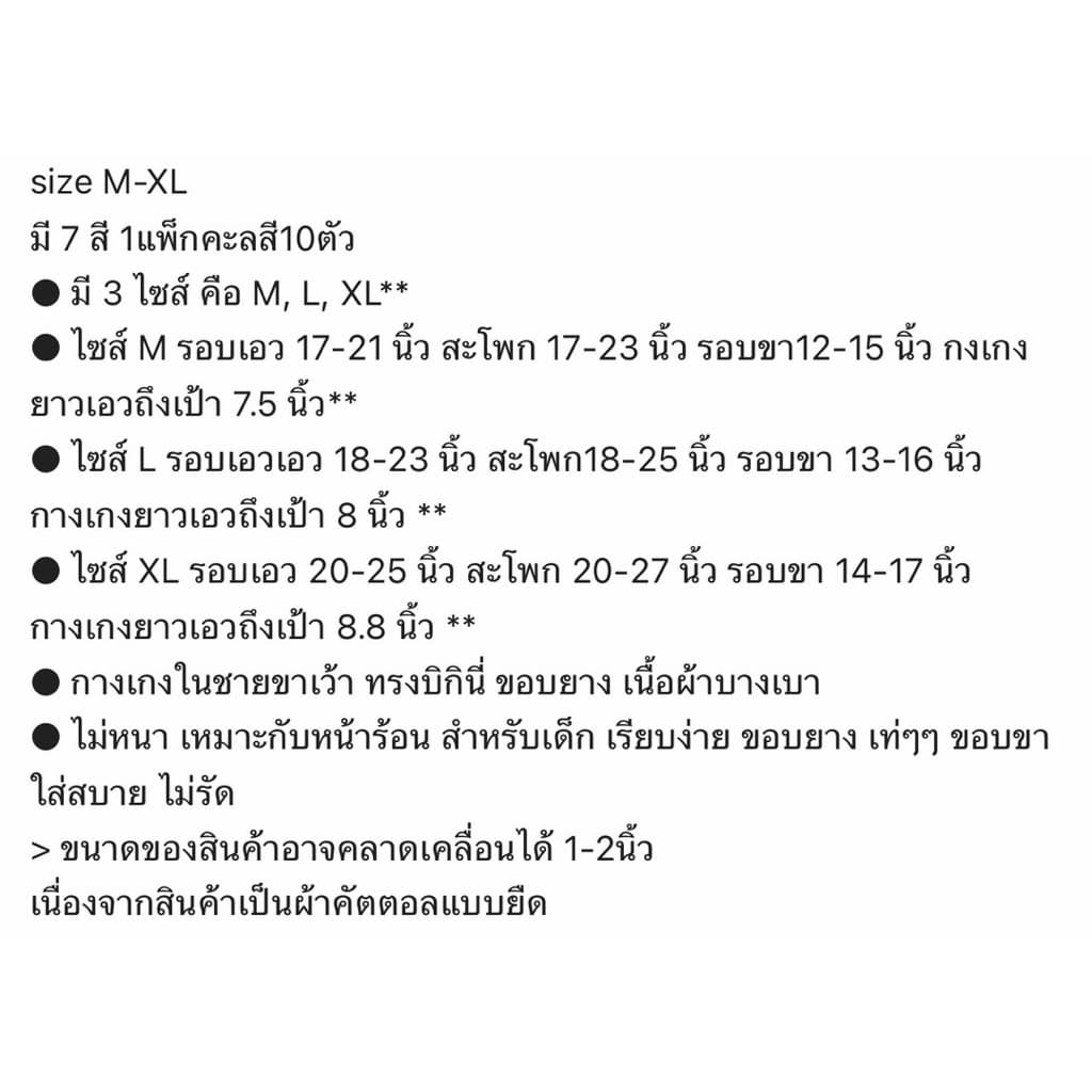 เด็กน้อย กางเกงในเด็กเล็ก10ตัว129บาทM-XL*สินค้ามีราคาส่ง รูปที่ 2