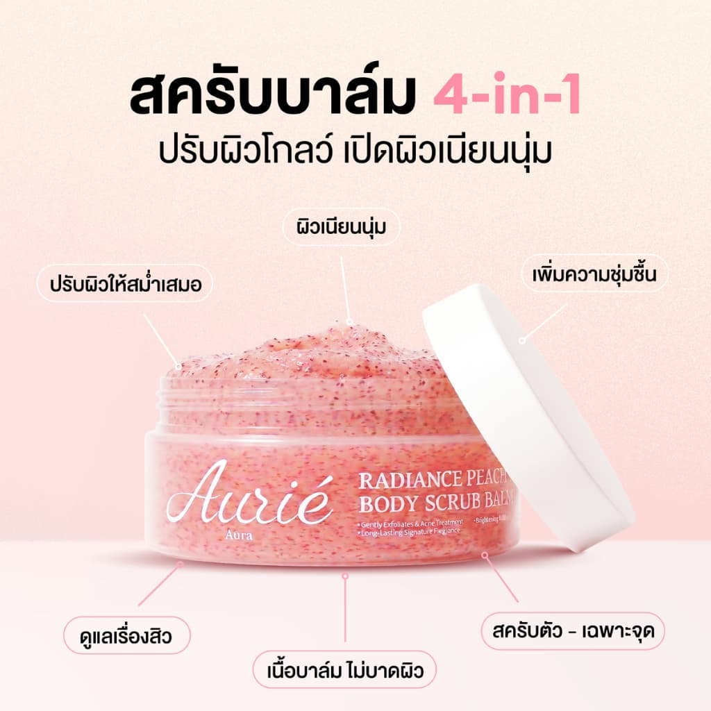 Aurie Aura Radiance Peach Blossom Body Scrub Balm 150g รูปที่ 3