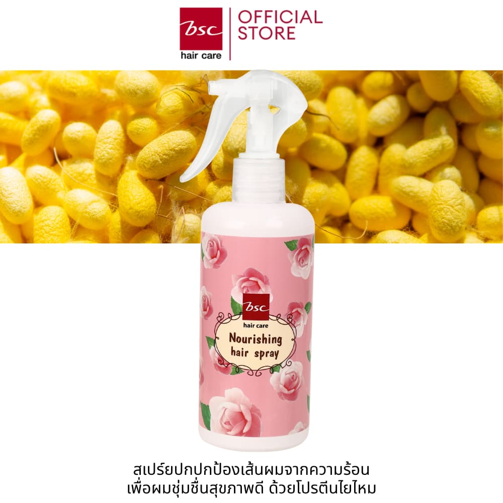 Bsc hair care NOURISHING HAIR SPRAY 300 ml สเปรย์ปรับสภาพเส้นผม บำรุงผมแตกปลาย รูปที่ 1