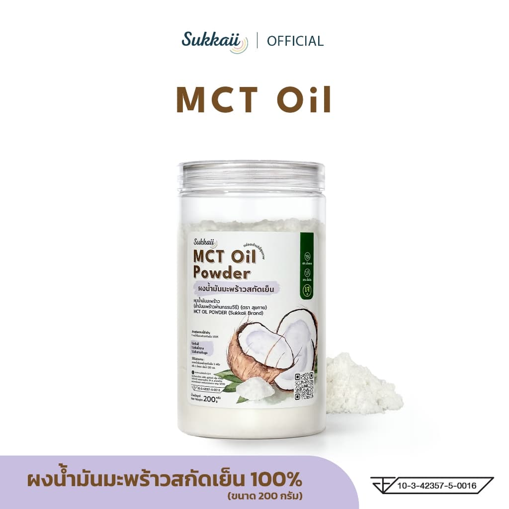 ผงน้ำมันมะพร้าว สกัดเย็น Sukkaii ผง เอ็มซีที ออยล์ MCT Oil powder อิ่มนาน ไม่เติมสี รูปที่ 1
