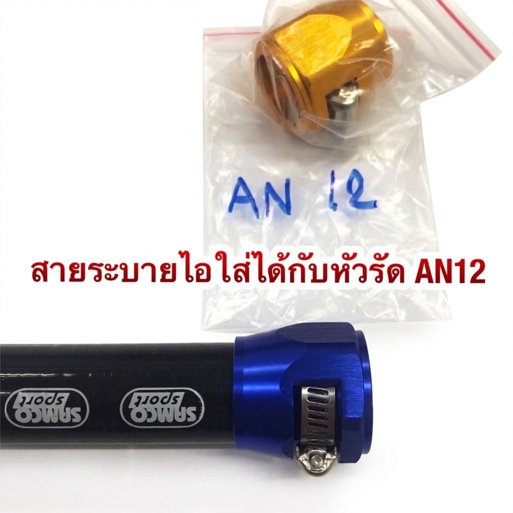 สายท่อระบายไอขนาดรู 16 มม. ยาว 1 เมตร และจุกอุด สีน้ำเงิน สีดำ สีแดง ราคาโรงงาน รูปที่ 9