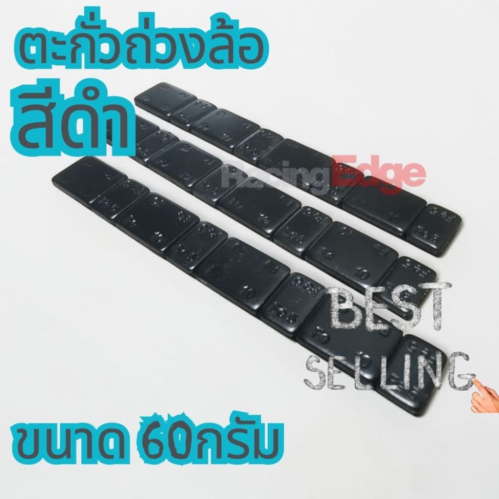 7.7​ ตะกั่ว​ สีดำ​ ถ่วงล้อ​ เหนียวแน่น​ ทนทาน​​ สินค้า​ ​ ใช้​ถ่วง​ คลังอยู่​ กทม​ ส่งทันที รูปที่ 2