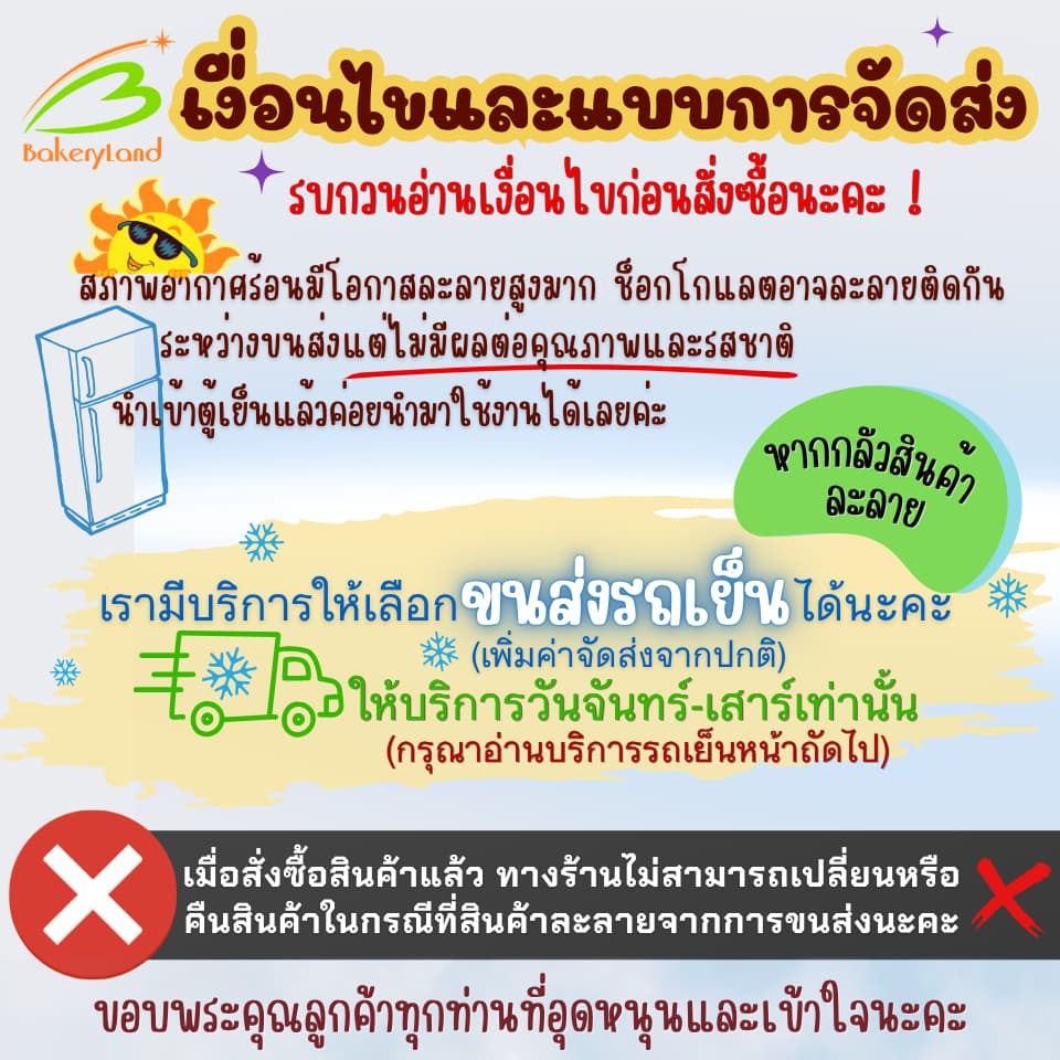 ช็อกโกแลต เบสท์เมท BESTMATE ดาร์ก คอมพาวด์ ชิพส์ 500 กรัม รูปที่ 2