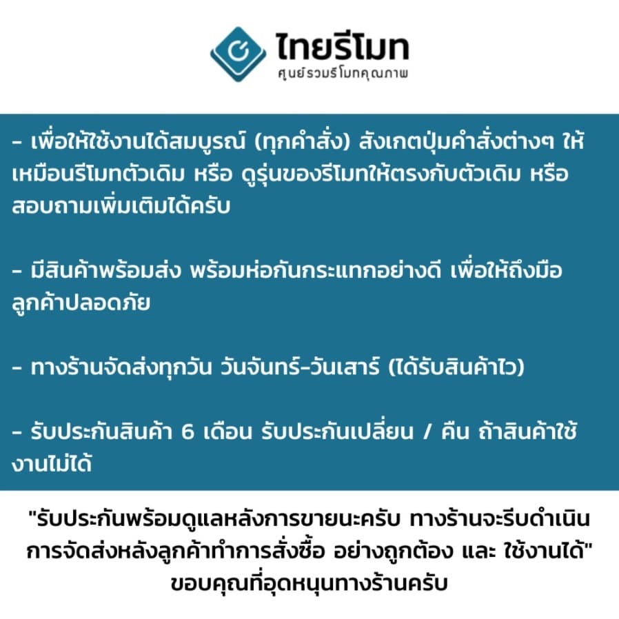 รีโมทกล่อง AIS PLAYBOX รุ่นIR3 ใช้กับกล่องAIS -ใส่ถ่าน ใช้งานได้เลย รูปที่ 4