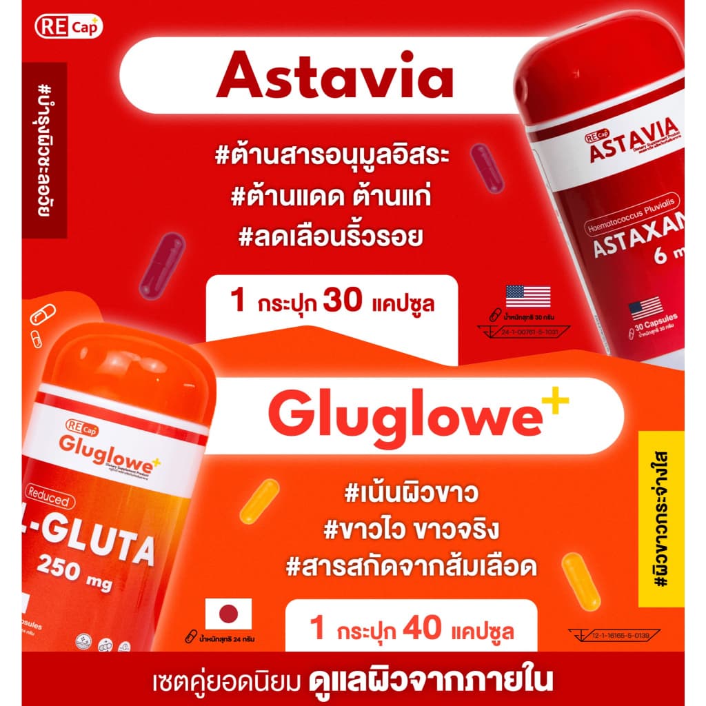 เซตผิวเด็ก | เซตทาน 1 เดือน | ผิวเด็ก ต้านแดด เร่งออร่า รูปที่ 4