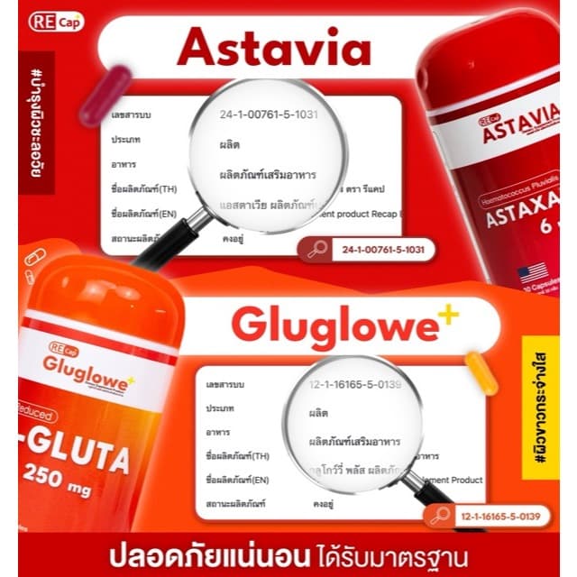 เซตผิวเด็ก | เซตทาน 1 เดือน | ผิวเด็ก ต้านแดด เร่งออร่า รูปที่ 6