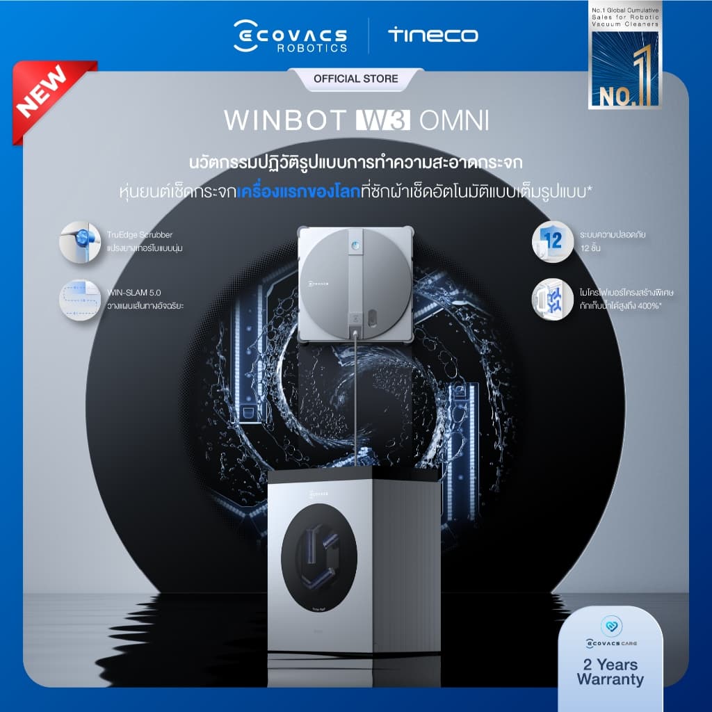 ECOVACS WINBOT W3 OMNI หุ่นยนต์ทำความสะอาดกระจกอัจฉริยะ พร้อมสถานีชาร์จ OMNI Station ซักผ้าถูอัตโนมัติ ทำควา รูปที่ 2