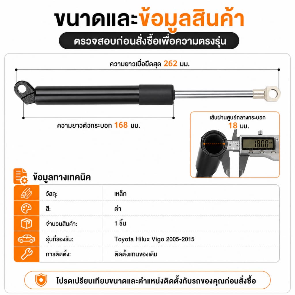 โช๊คฝาท้ายวีโก้ โช๊คฝาท้าย vigoโช๊คฝาท้าย VIGO 2005-2015 CHAMP โตโยต้าไฮลักซ์ vigo รูปที่ 8