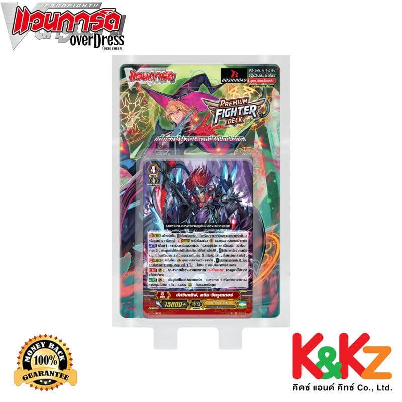 Premium Fighter Deck 02 : Shadow Paladin เด็คราชันจอมเวทย์ผนึกมังกร / CardFight Vanguard Card Game รูปที่ 1
