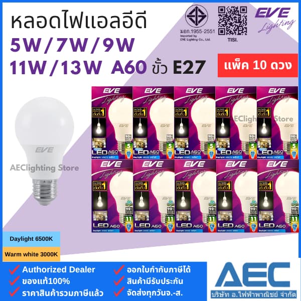 EVE หลอดไฟแอลอีดี LED BULB ทรงA60 5W / 7W / 9W / 11W และ 13W ขั้วE27 รูปที่ 1