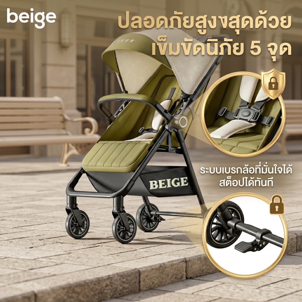 Beige รถเข็นเด็กพับได้ 4.9KG เข็นได้ 2 ทิศทาง รถเข็นเด็กแรกเกิด 0-6 ปี ล้อ 360° มีเบรก พกพาง่าย รูปที่ 7