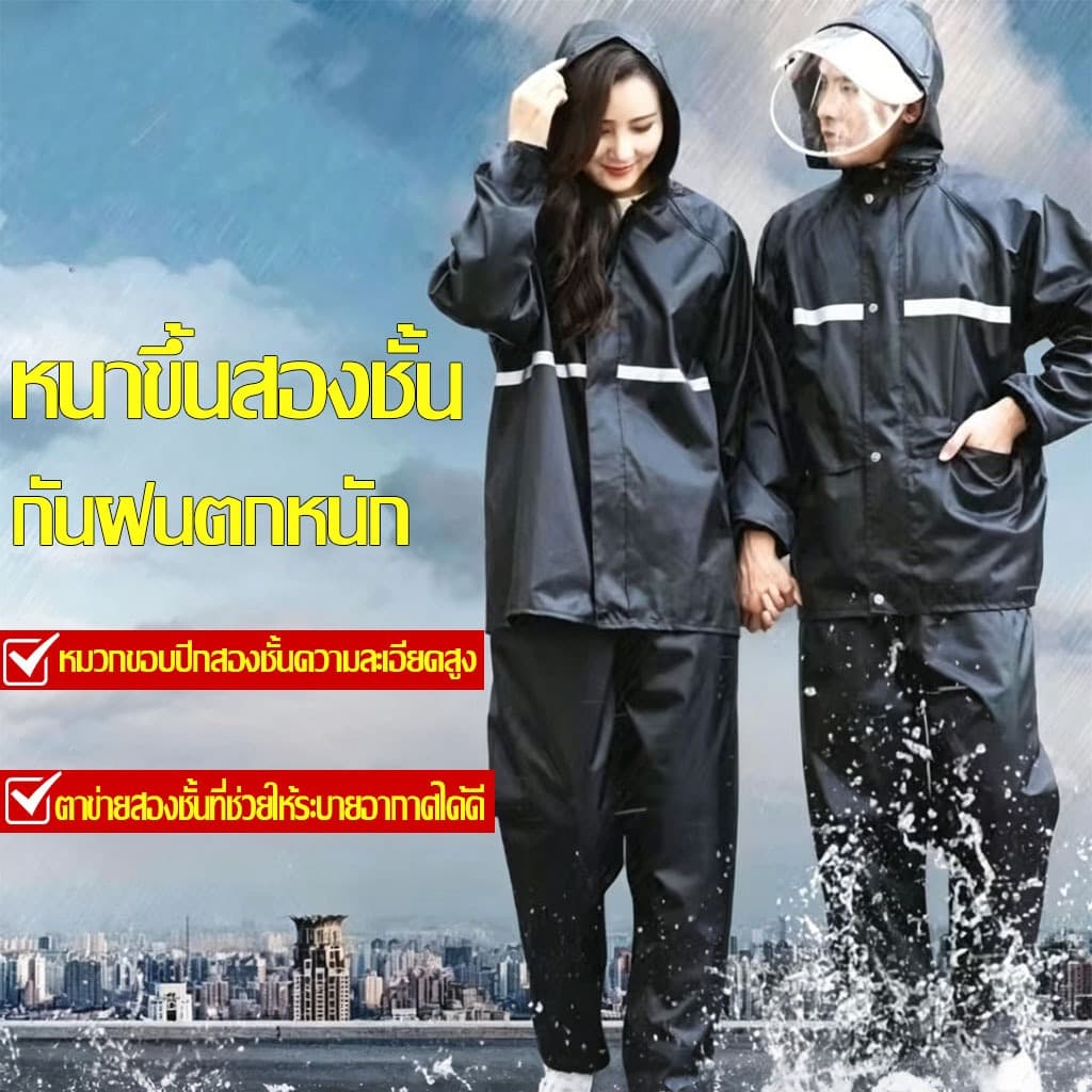 กันน้ำ 100% เสื้อกันฝนผู้ใหญ่ L-XXXXL ชุดกันฝน ระบายอากาศ ดีไซน์สะท้อนแสง แบบแยก รูปที่ 7