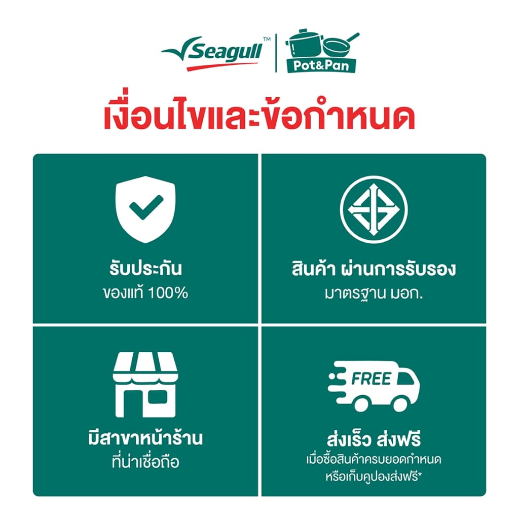 Seagull กระทะทรงลึกนอนสติ๊ก ลาเวนเดอร์ อินดักชั่น ขนาด 26 ซม. รูปที่ 3